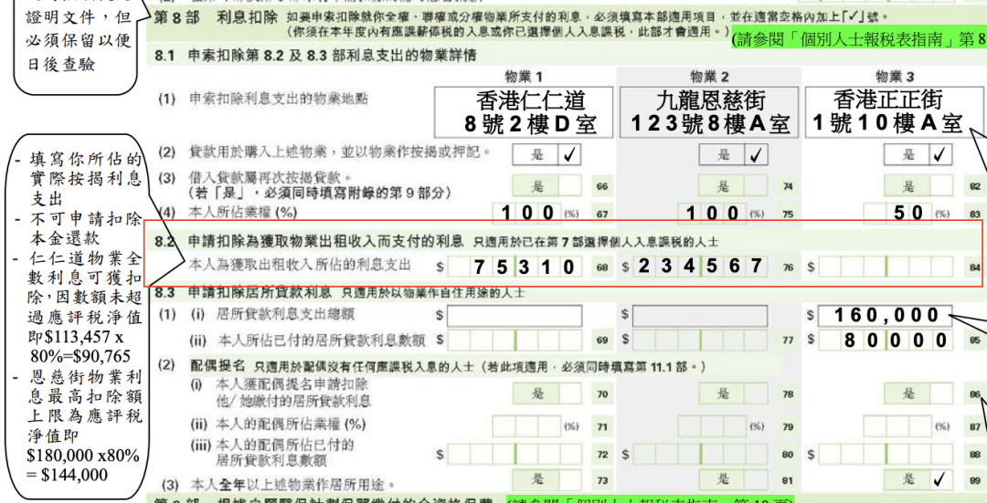 香港攻略丨买房收租这样报税最少省几千！附操作指引，建议收藏 - 知乎
