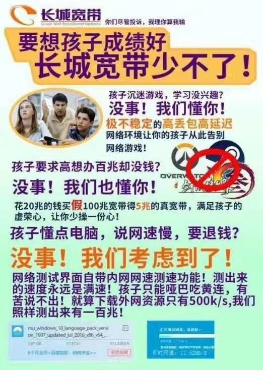 长城宽带怎么样？