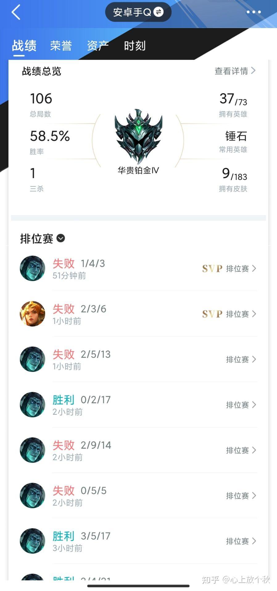 英雄联盟手游铂金怎么上翡翠? - 知乎