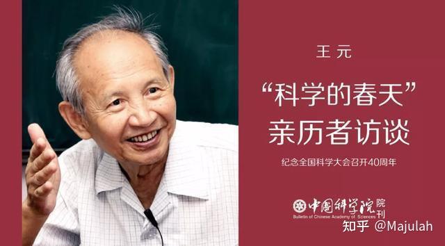 2021年5月14日,著名数学家王元院士去世,他对中国数学界有哪些贡献?