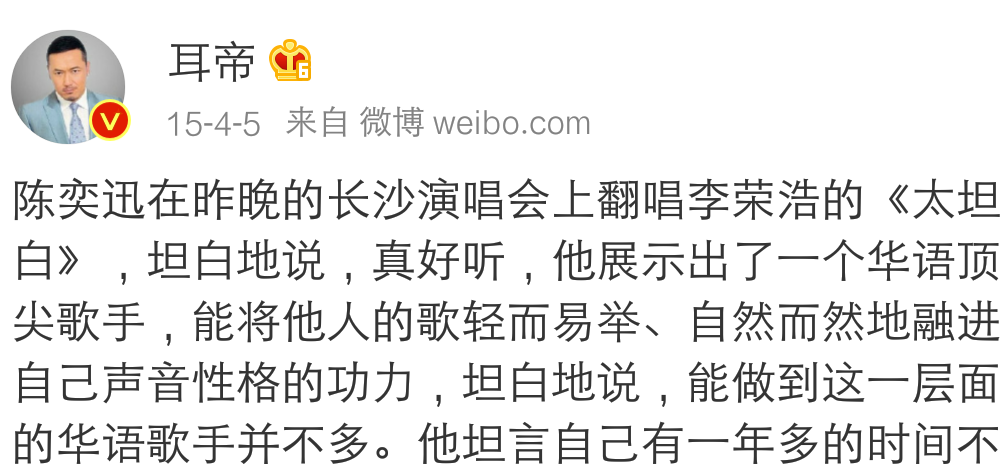 薛之谦和陈奕迅两位音乐如何评价和对比,有什