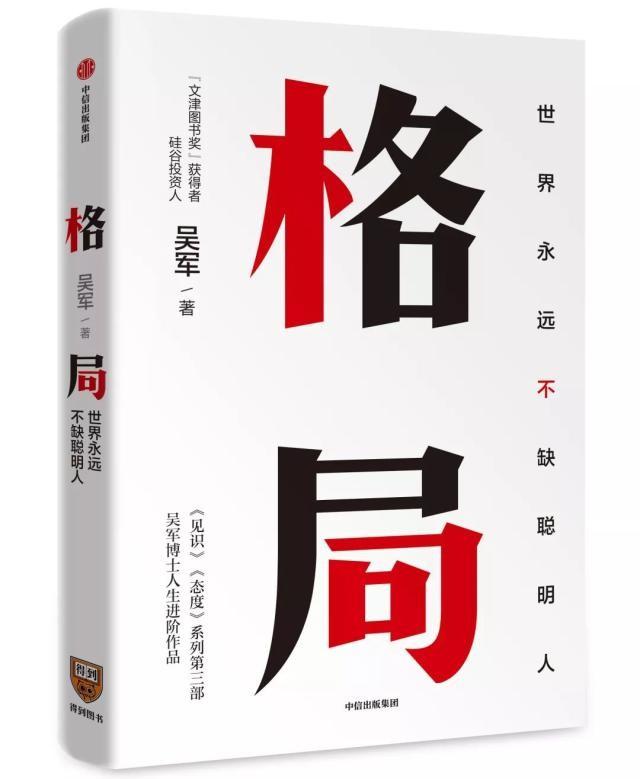 格局 - 知乎