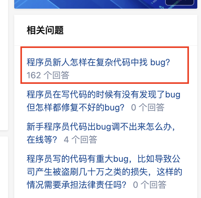 程序员如何在代码中找到 bug？ - 知乎