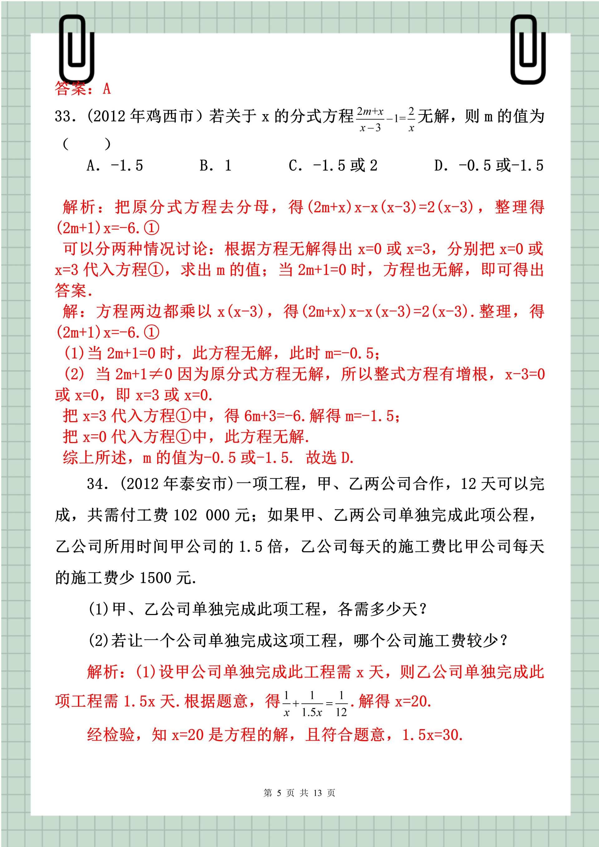 怎样快速学完初中数学？ - 知乎