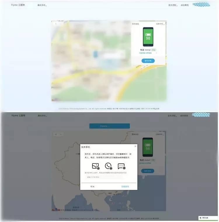 手机丢了不用慌!说说华为、小米、魅族、锤子的找回功能-手机掉了找回
