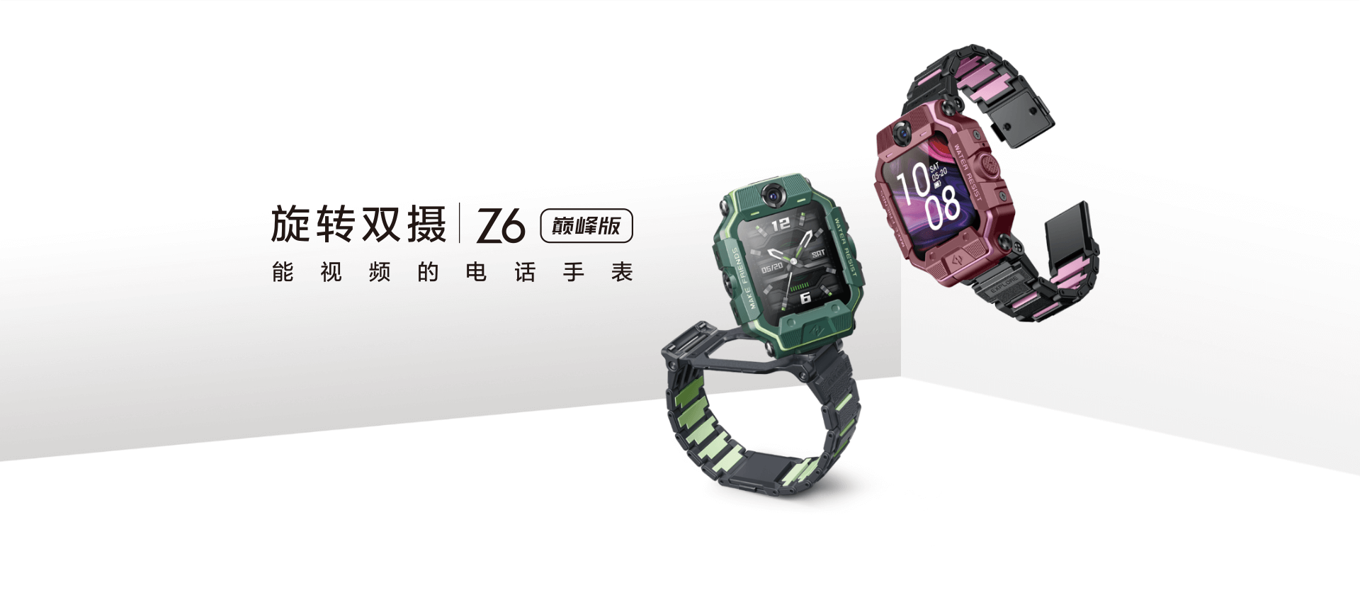 小天才z6巅峰版快速评测,真香!