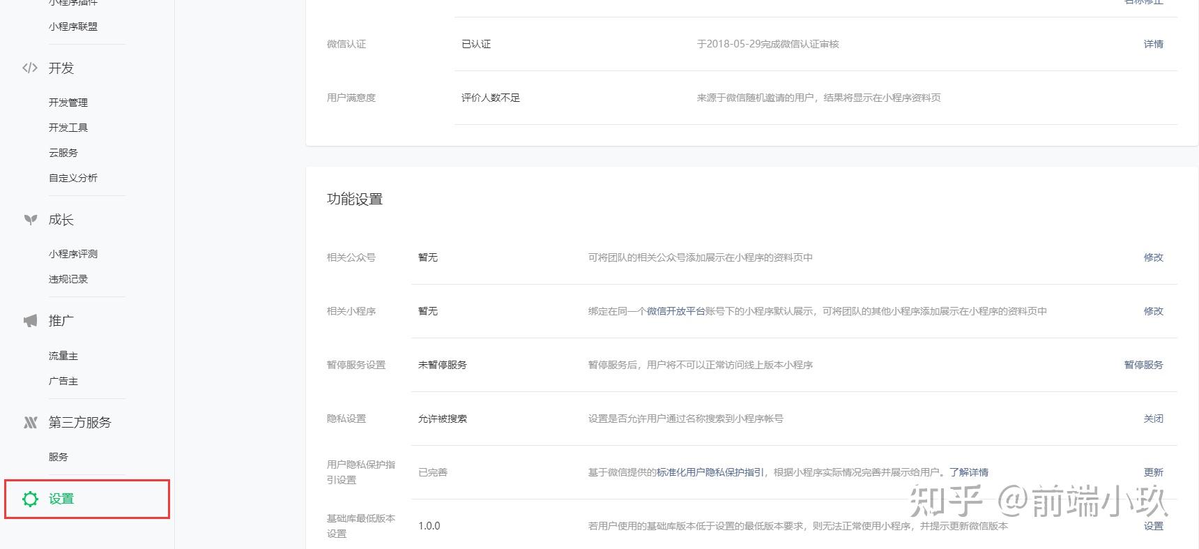 包含微信授权的小程序怎么解绑不了呢苹果13的词条