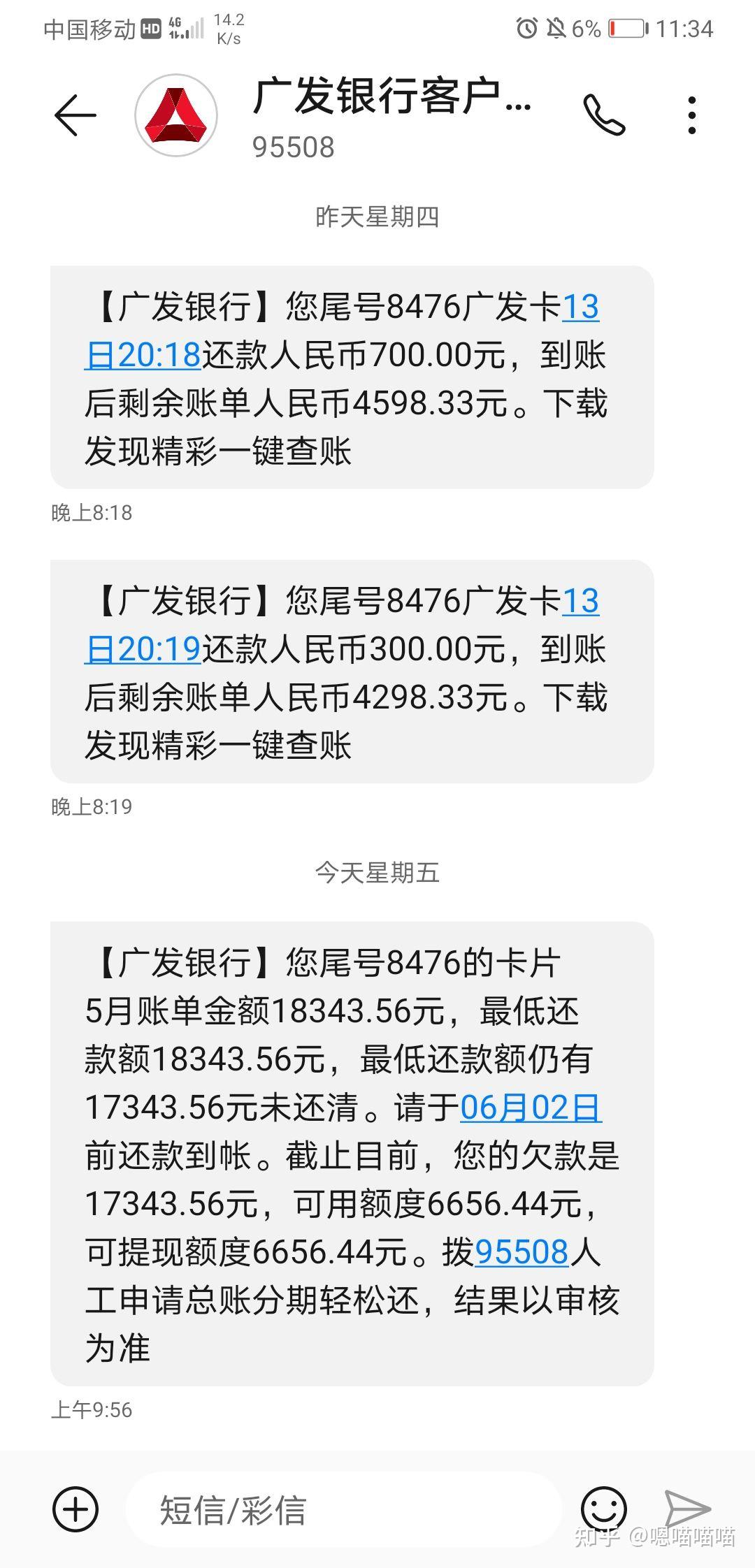 查询广发银行流水账单 zhuanlan.zhihu.com
