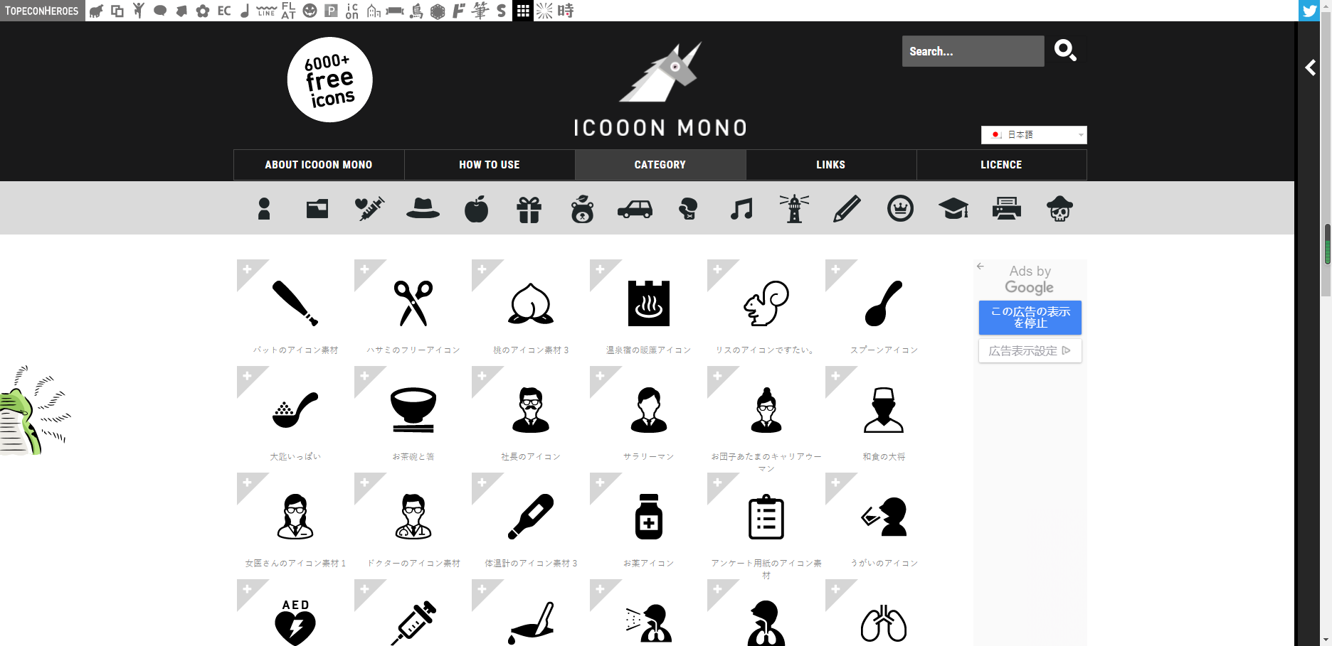 爆肝整理56个设计师必备的免费素材网站