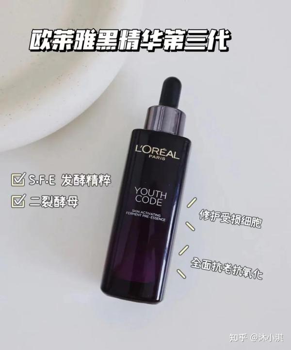 哪些精华液最好用?雅诗兰黛抗初老,欧莱雅性价比超高 - 知乎