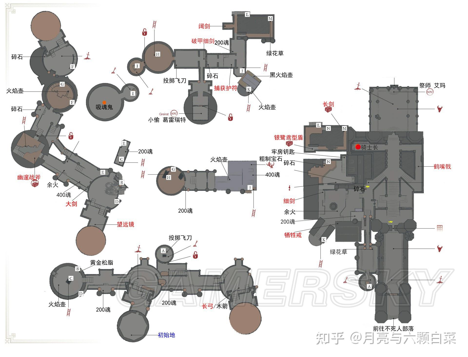 黑暗之魂123的完整地图是什么样的