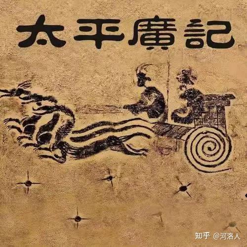《太平广记》所载:唐时,张说和徐坚同在集贤院当学士十多年,两人爱好