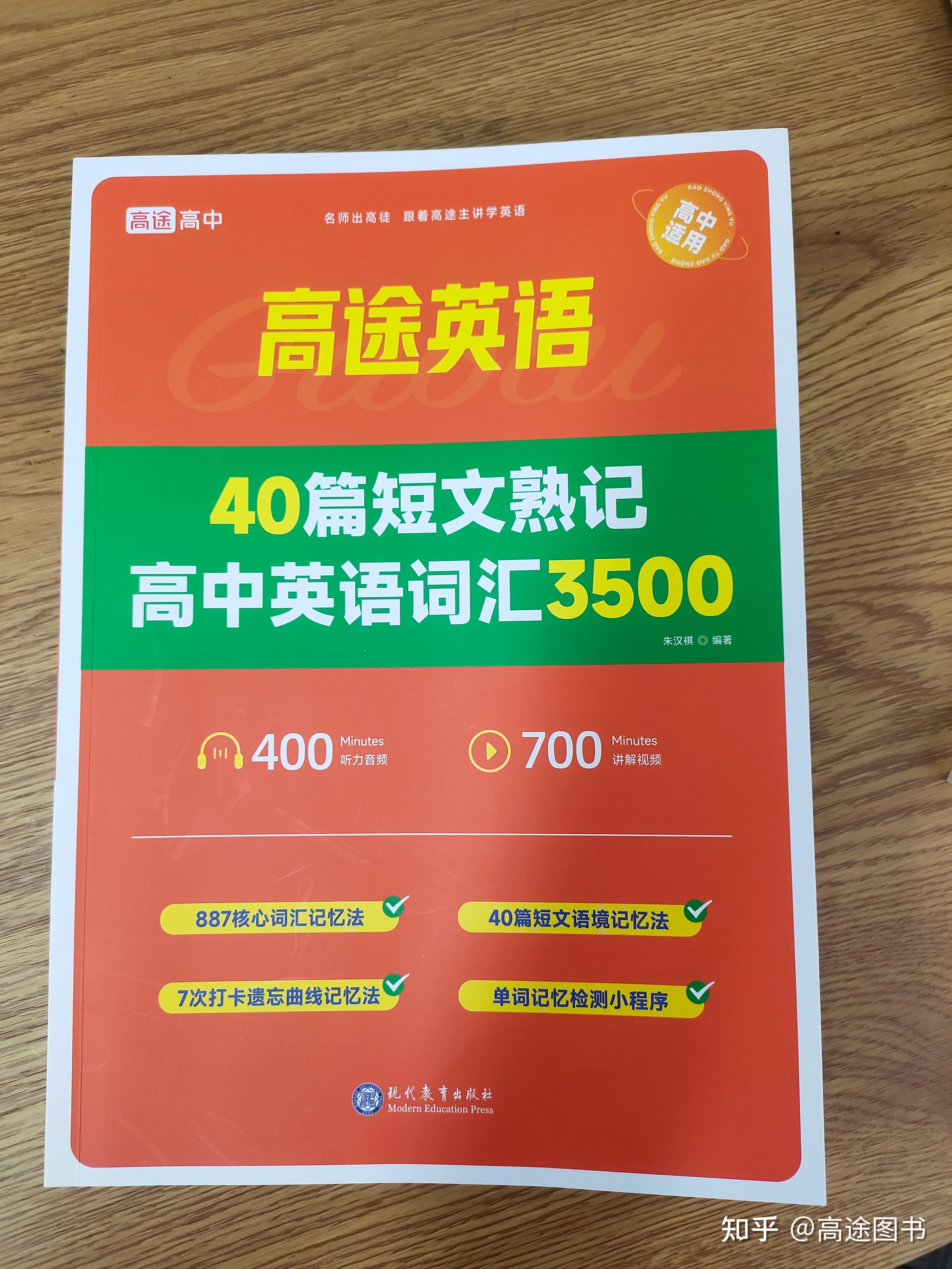 新书首发! 40篇短文搞定3500词,背单词再也不用发愁了! - 知乎