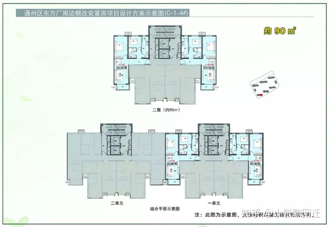 北运河边东方厂回迁安置房