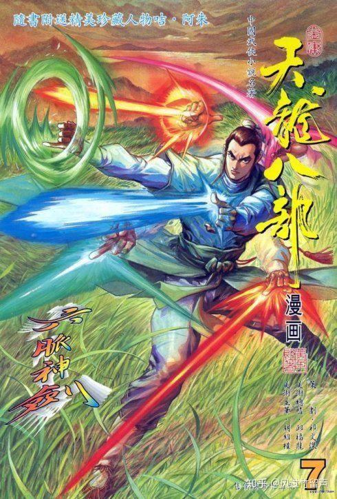 六脉神剑和一阳指有什么区别?