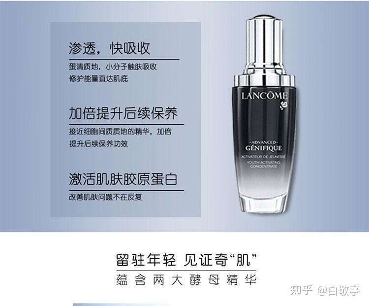 SK-II神仙水和兰蔻小黑瓶怎么选？超详细“成分+使用感”分享- 知乎