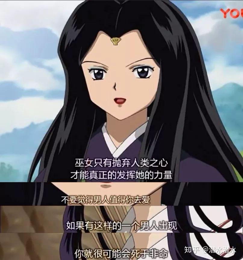 图解桔梗犬夜叉相恋往事一两人因四魂之玉结识