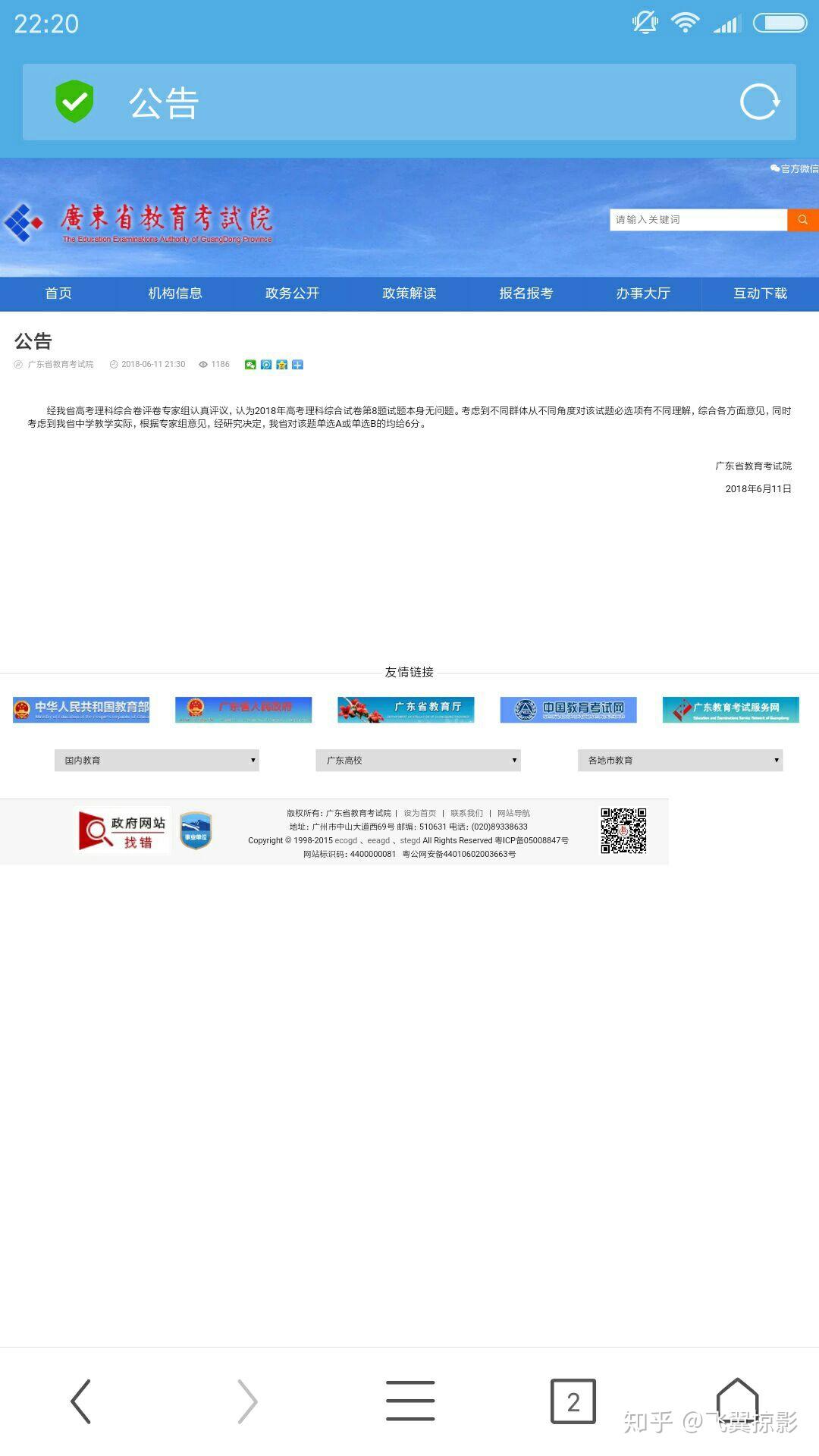 对于今年高考全国一卷化学选择题第八题酶的化