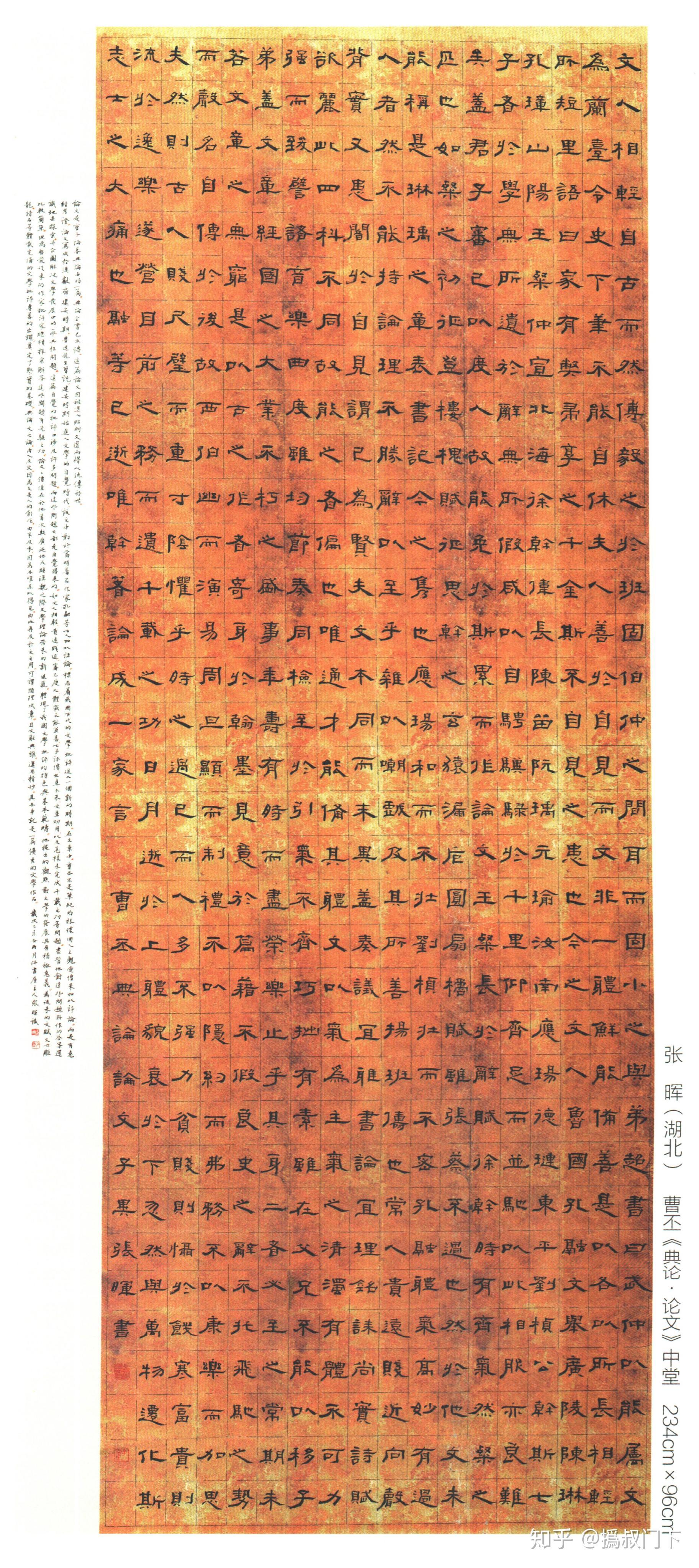 附上几张国展上取法曹全的作品,在考虑出路的时候可作参考.