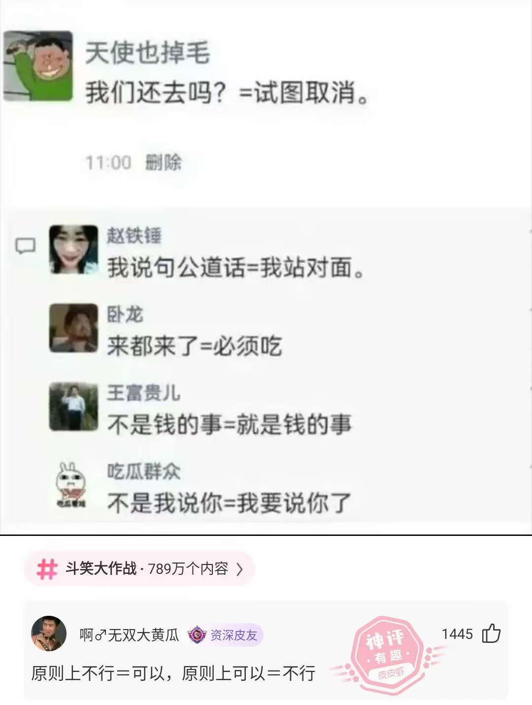 一些超级搞笑的段子分享! - 知乎