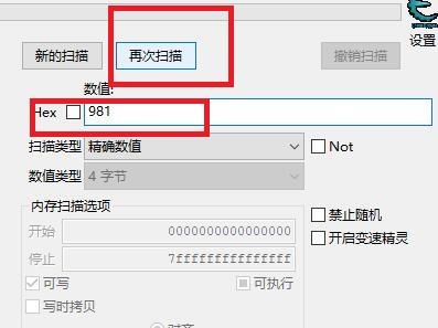 ce修改器使用方法