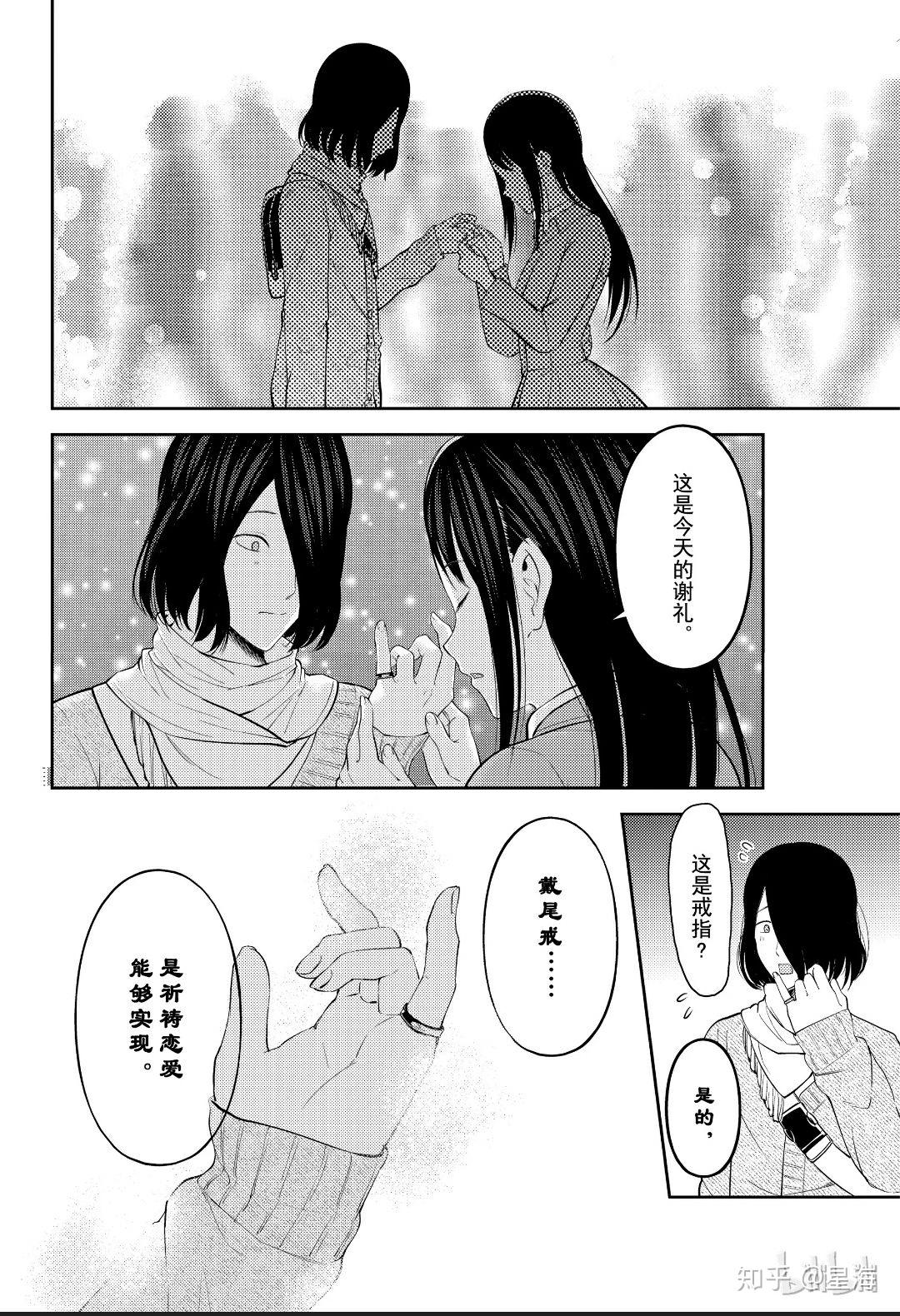 为什么动画辉夜大小姐石上优那么惨