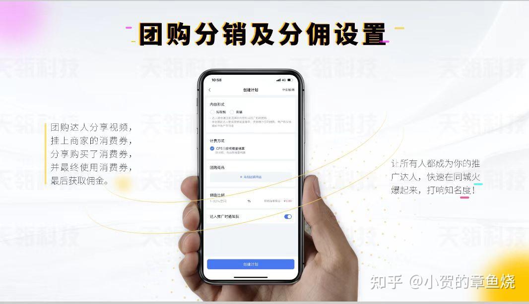 抖音团购分销及分佣实体商家怎么设置?抖音达人怎么赚钱? - 知乎