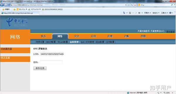 查看olt注册情况