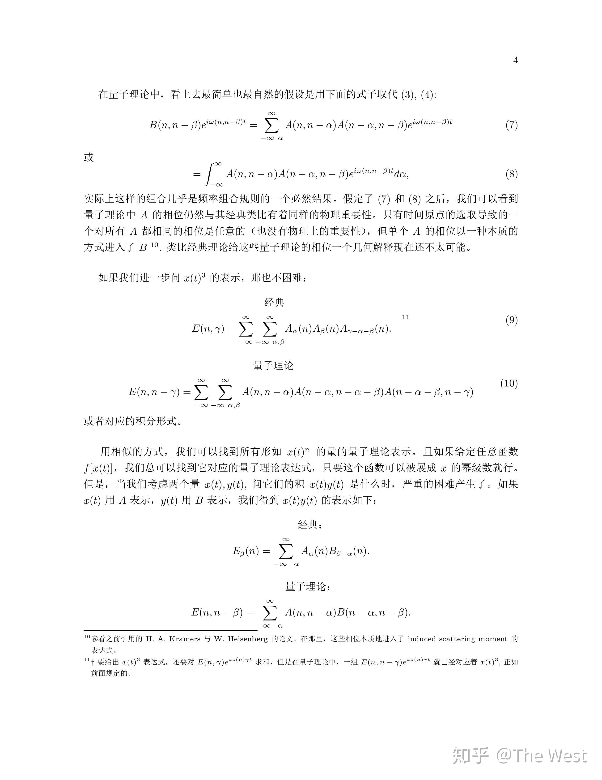 1:海森堡《运动学与力学关系的量子理论重新诠释》 