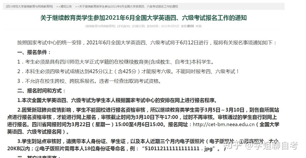 英语4级和6级哪个高_四级英语和六级英语哪个高