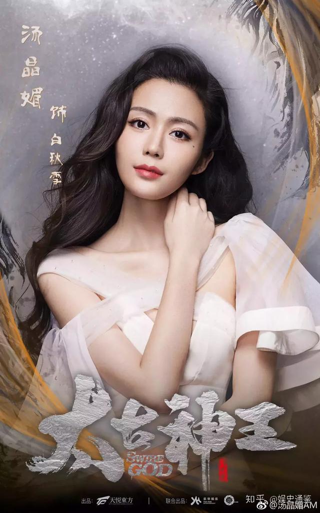 《太古神王》曝光新海报,最东方美学的ip电视剧来了