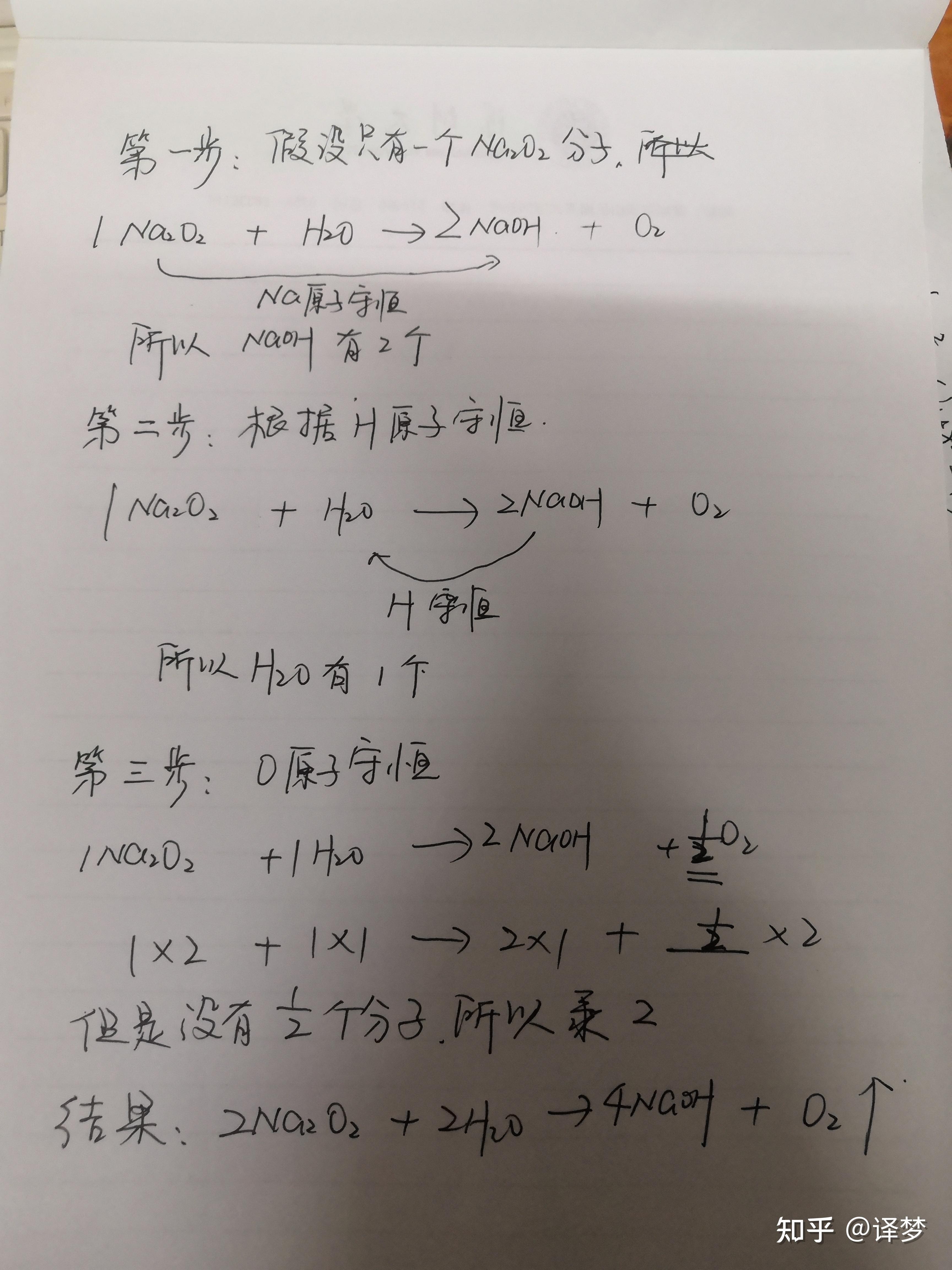 过氧化钠的化学键图解图片