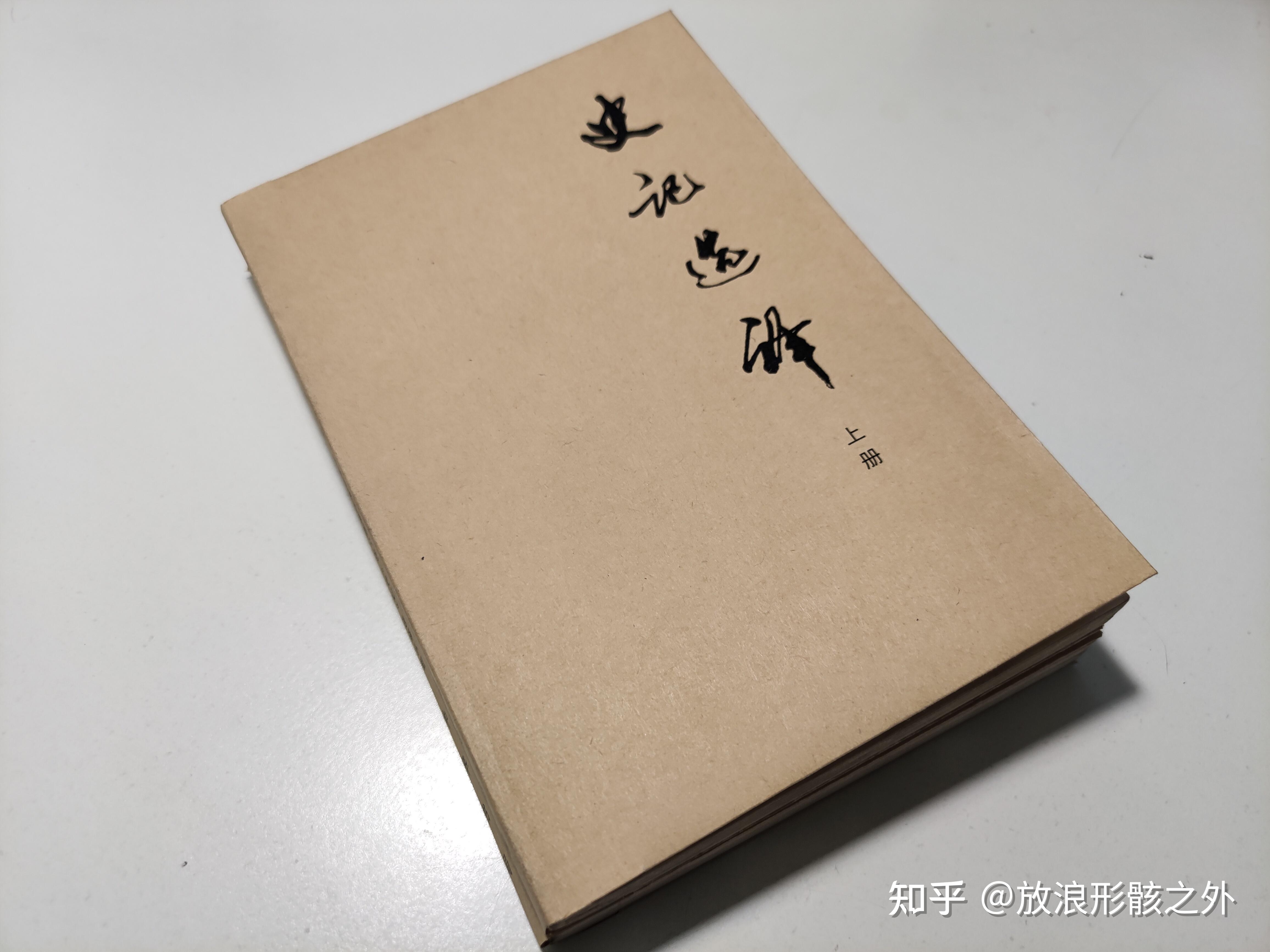 包书皮的最佳方法 - 知乎