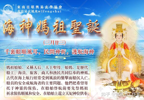 万众敬仰的海上女神——妈祖 - 知乎