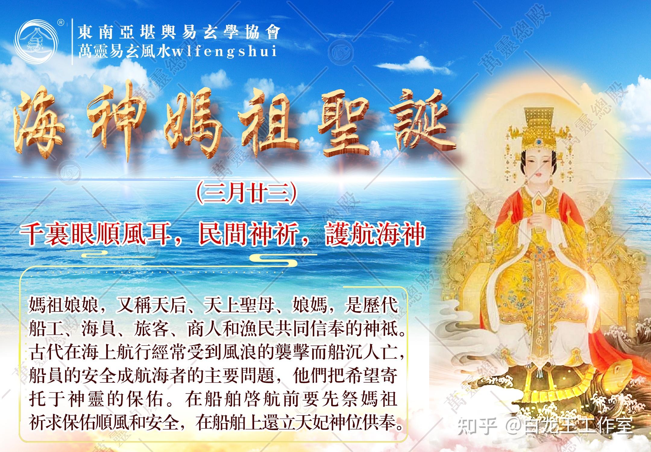 万众敬仰的海上女神妈祖