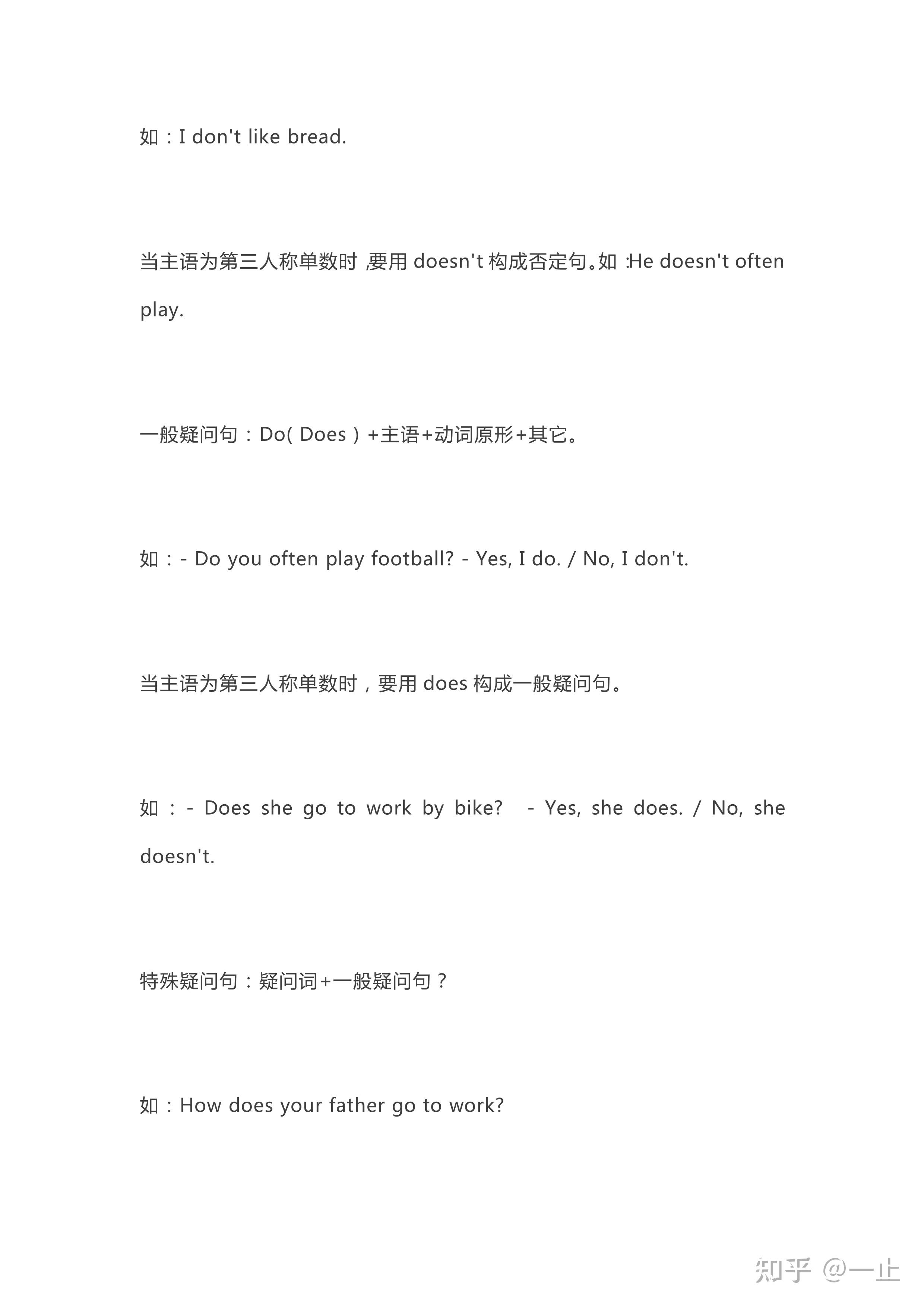 小学英语时态的练习题和讲解 - 知乎