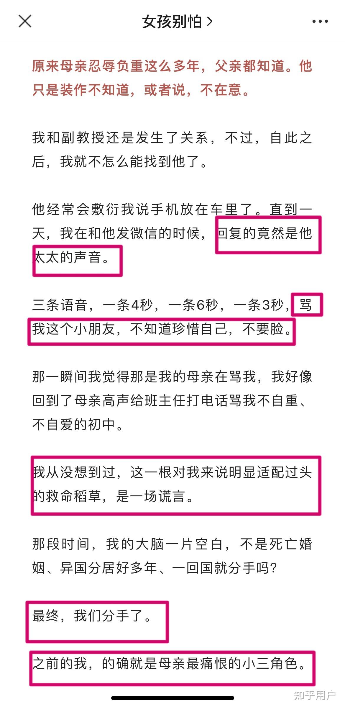 如何看待天津外国语李天朔举报南开大学李文韬事件高校师生私生活混乱