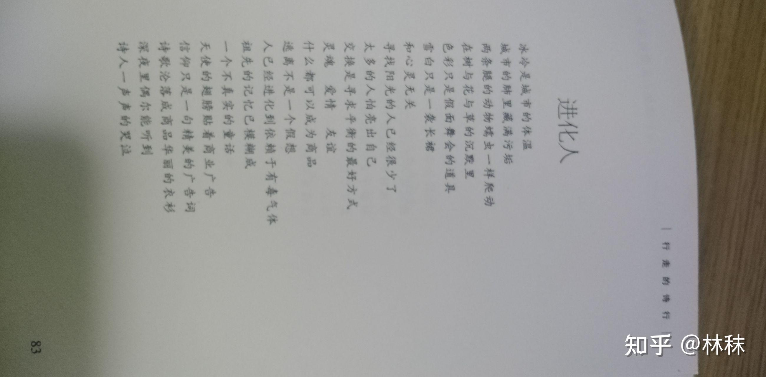 贾平凹在《自在独行》里介绍到汉中女诗人马迎春,求详细资料介绍