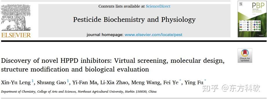 Hppd Visualized Discovery Studio | 新型HPPD抑制剂的发现:虚拟筛选、分子设计、结构修饰和生物学评价 - 知乎
