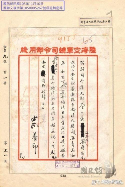 到底是张学良不抵抗,还是常凯申不让他抵抗? - 知乎