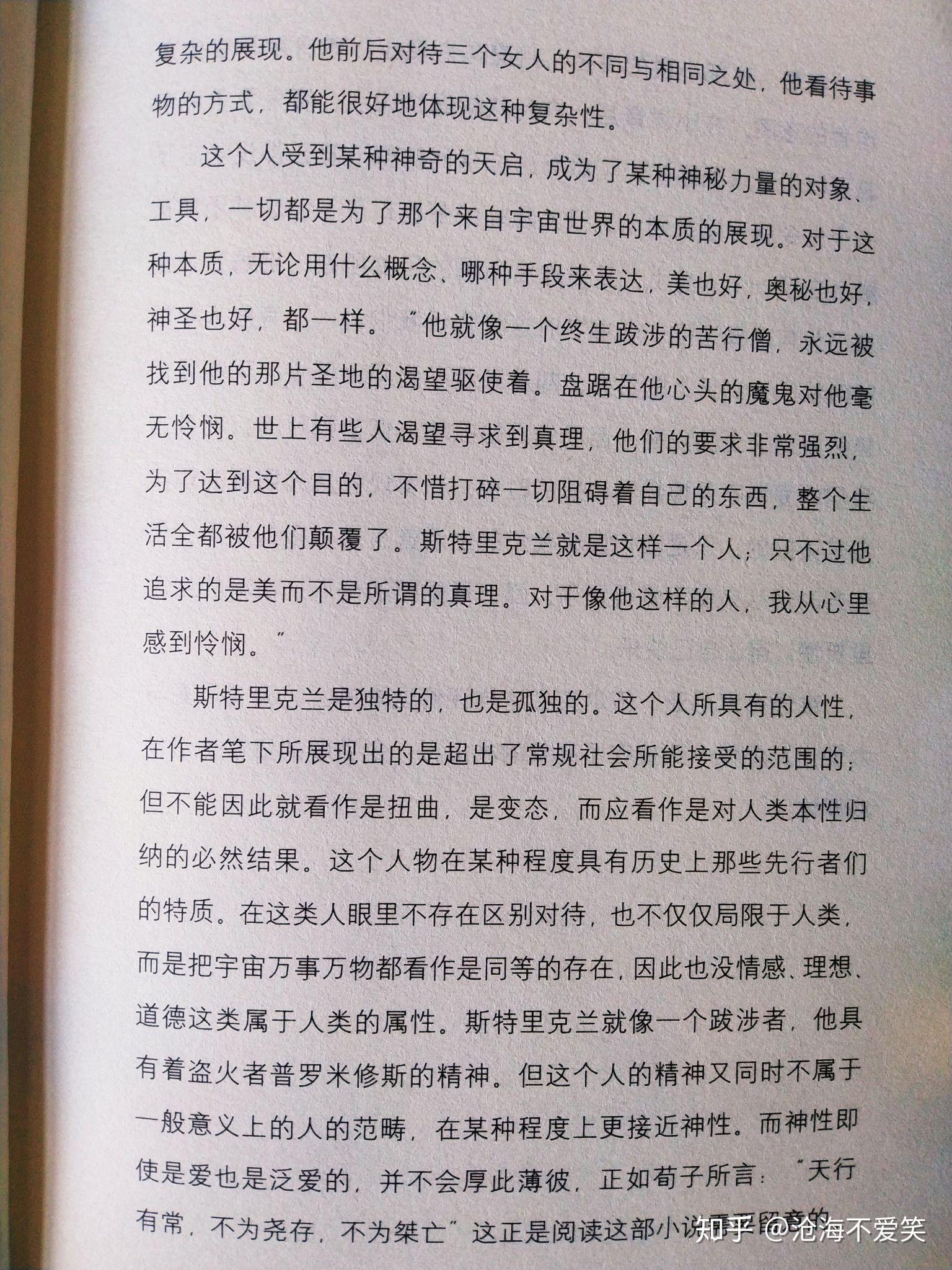 19.《月亮与六便士》——[英] 威廉·萨默塞特·毛姆