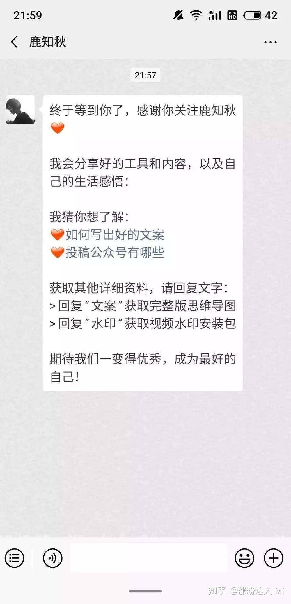 微信公众号运营攻略
