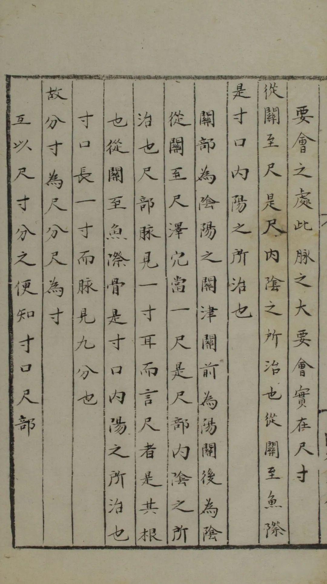 内难经类中医著作《黄帝八十一难经纂图句解》清代抄本 - 知乎