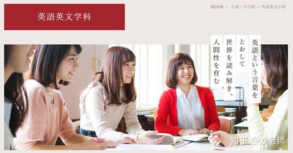 日本顶级女子大学 津田塾大学 知乎