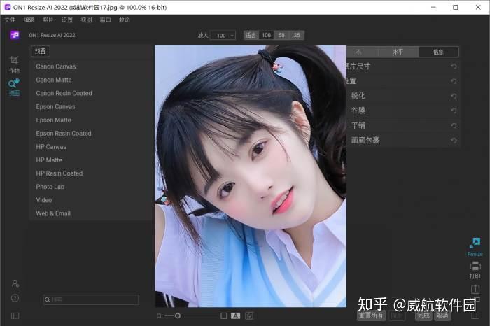 on1 resize ai 2022.1 16.1 1.12258 on1 resize ai 2022.1 16.1 1.12258