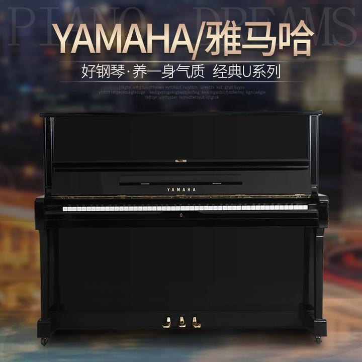 雅马哈yamaha u1a/u2a/u3二手钢琴日本原装进口a成人初 淘宝 25000.00