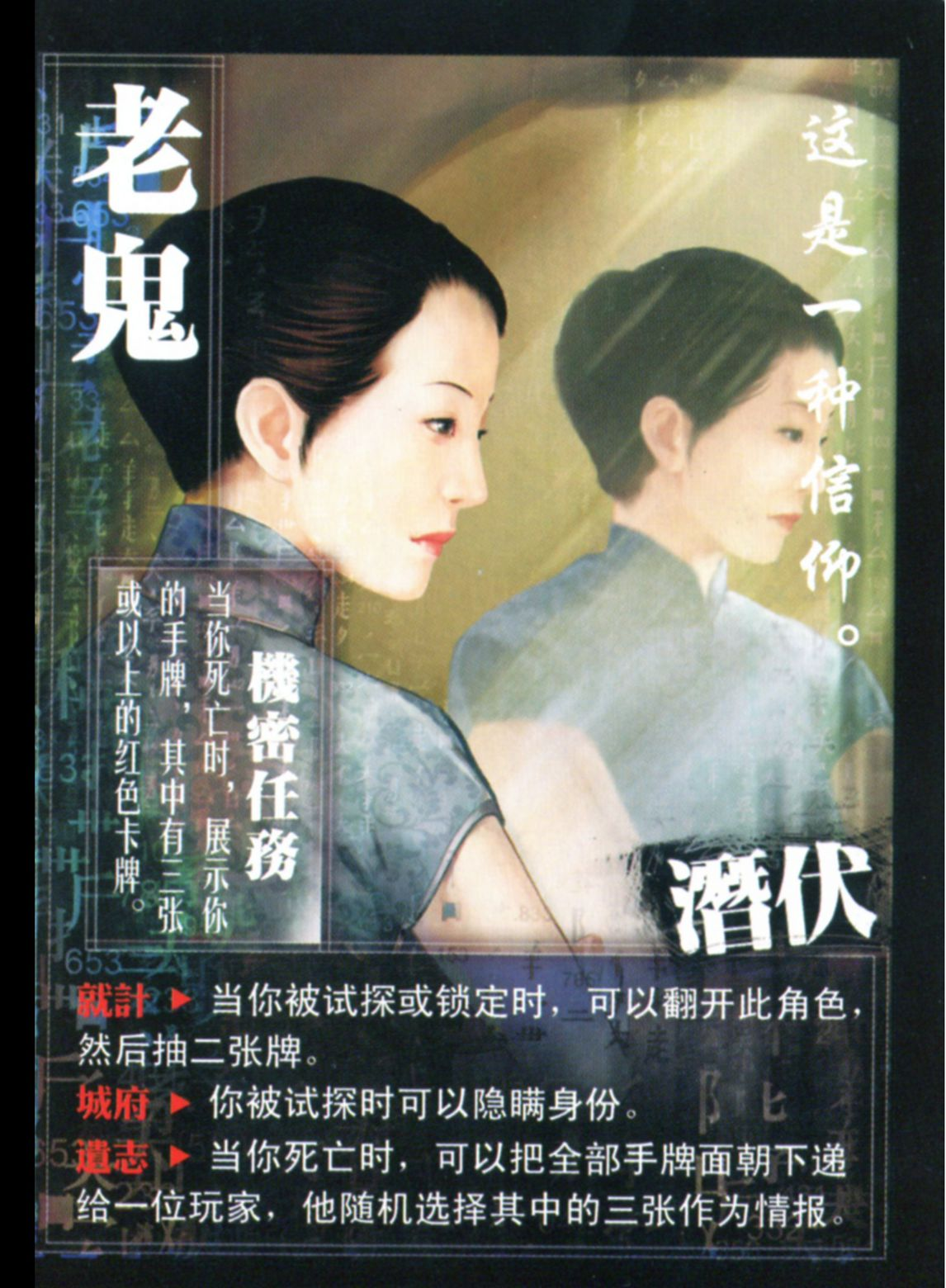 风声国产谍战桌游介绍