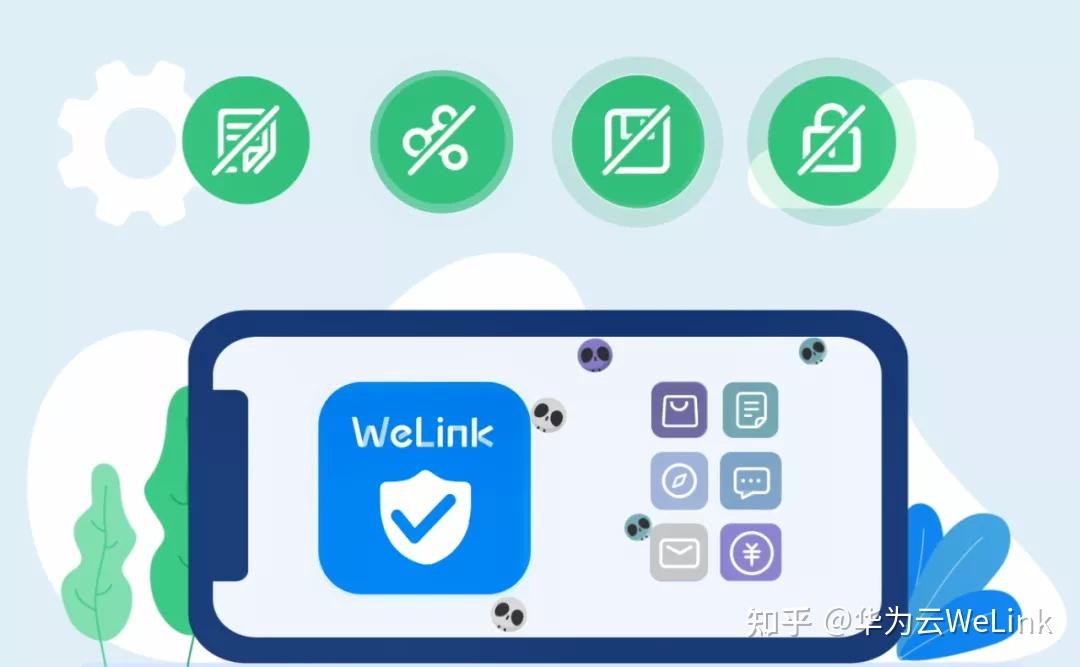 welink如何注册