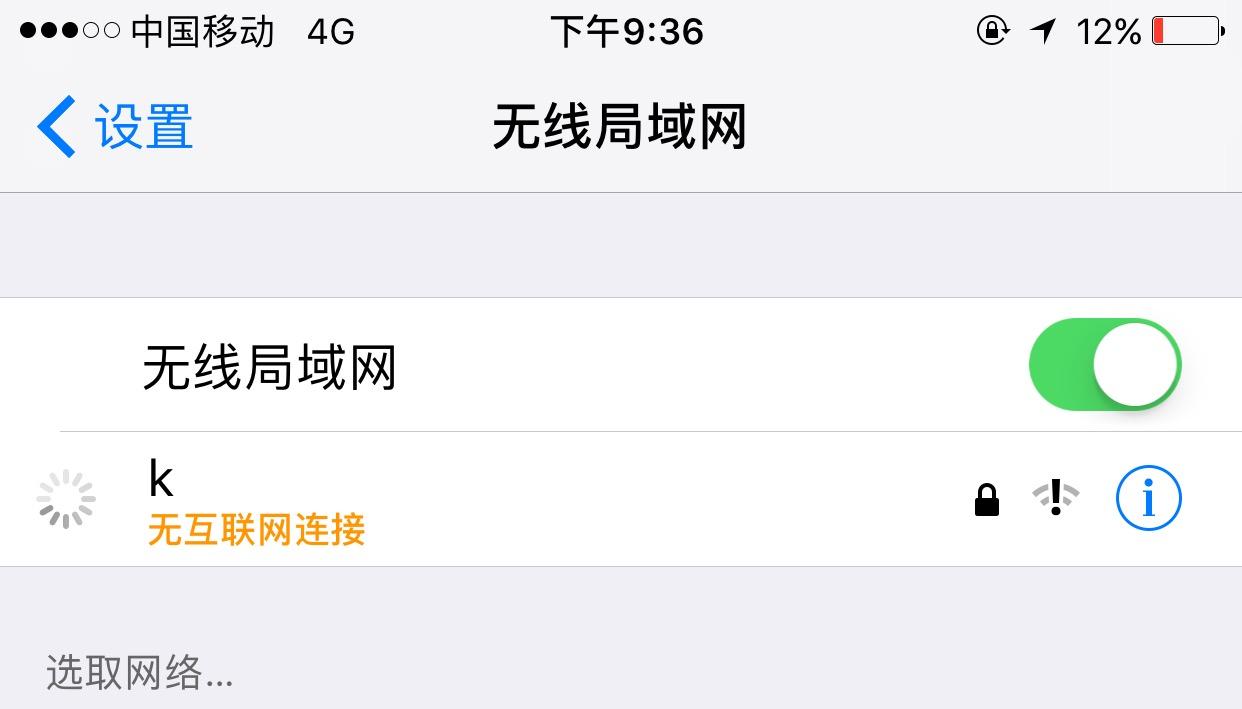 mac连网线共享热点给iphone却显示wifi无法连