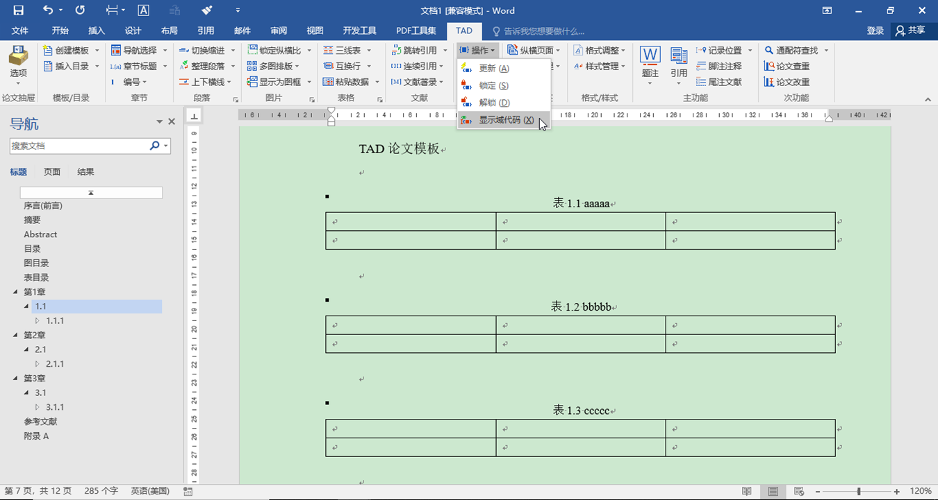 Word插件技巧:批量给Word题注设置制表位 - 知乎